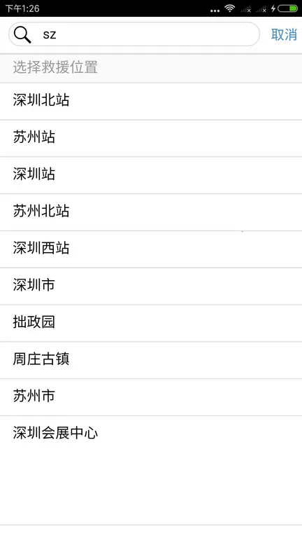 Z���·��Ԯ(��·��Ԯ����)v1.6.1 ��׿��