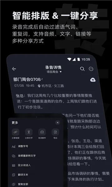 Ѷ��iflybuds(����ת��������)v6.2.0 ��׿��