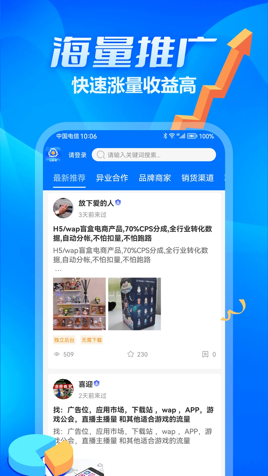 �ڶ��(�����ƹ�����)v1.1.0 �ֻ���