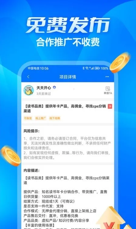 �ڶ��(�����ƹ�����)v1.1.0 �ֻ���