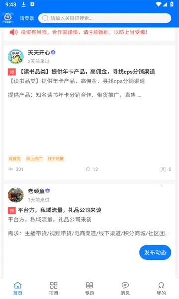 �ڶ��(�����ƹ�����)v1.1.0 �ֻ���