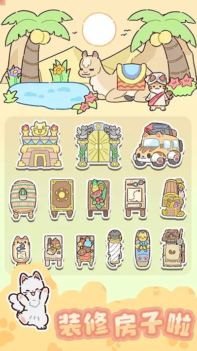 �����԰(���ﾭӪ��Ϸ)v1.0.1 �ֻ���