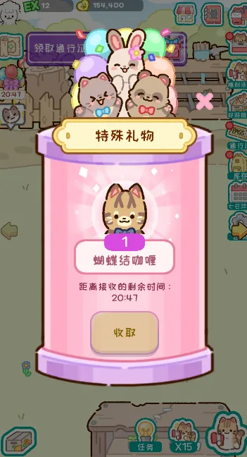 动物家园(动物经营游戏) 动物家园(动物经营游戏)