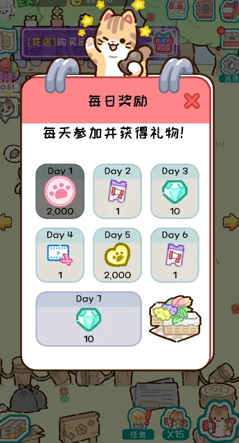 动物家园(动物经营游戏) 动物家园(动物经营游戏)