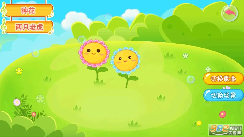 ��ͯ������԰(��ͯ����������Ϸ)v3.3.0119 �ֻ���