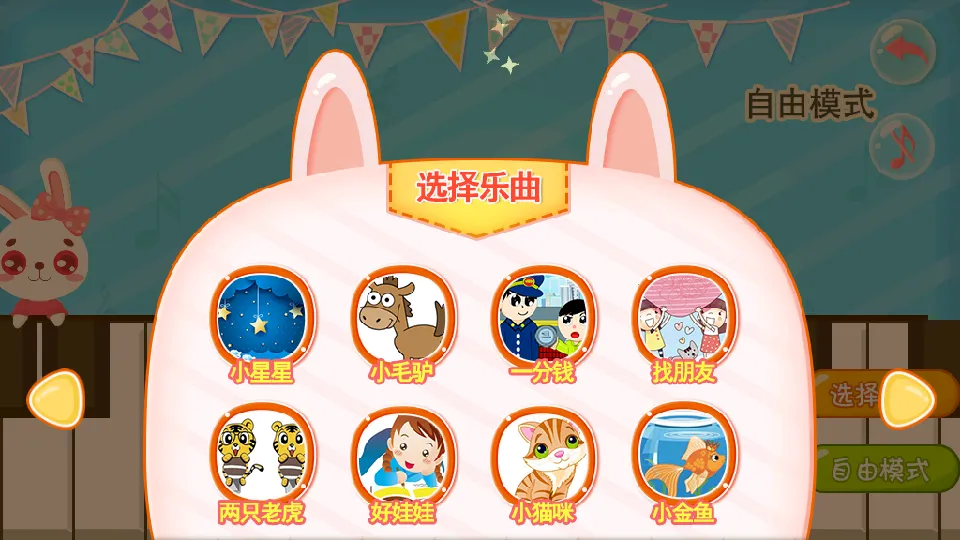 ��ͯ������԰(��ͯ����������Ϸ)v3.3.0119 �ֻ���