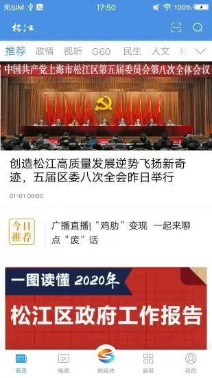 �Ϻ��ɽ�2025����v6.0.8 ��׿��