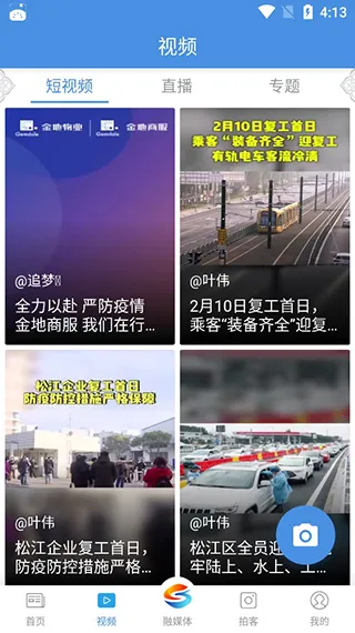 上海松江2025下载 上海松江2025下载