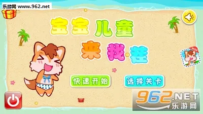 ������ͯ���Ҳ�(��ͯ�Ҳ���Ϸ)v2.95.224b �ֻ���