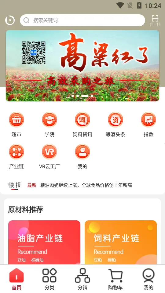 ���Ͷ�ల׿���ֻ���v2.4.3 �ֻ���