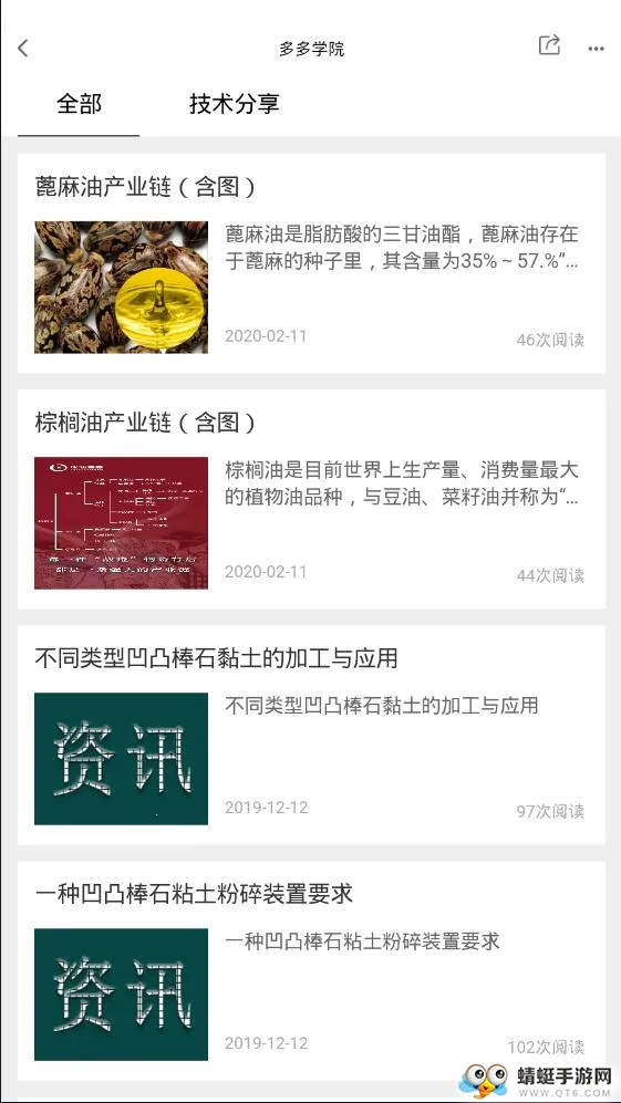 ���Ͷ�ల׿���ֻ���v2.4.3 �ֻ���