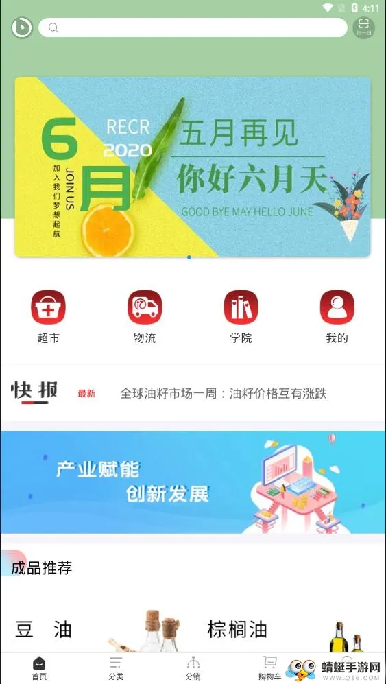 ���Ͷ�ల׿���ֻ���