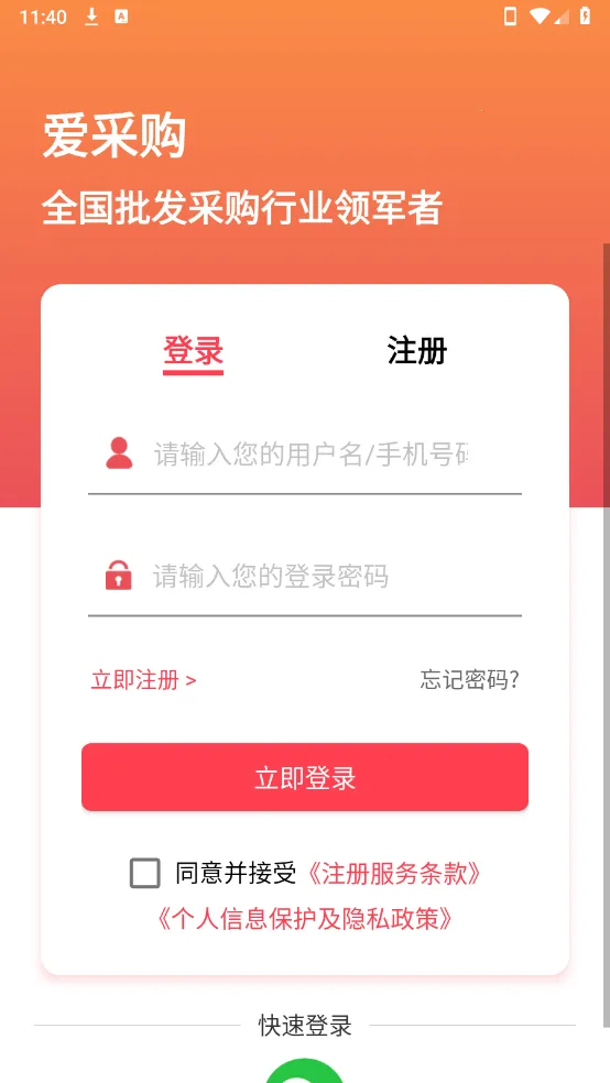 ���ɹ������ֻ���v3.5.6 �ֻ���