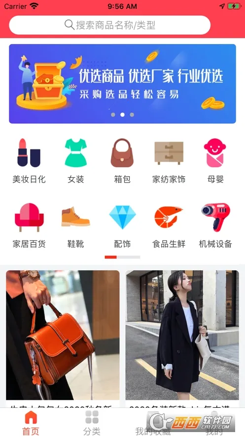 ���ɹ������ֻ���v3.5.6 �ֻ���