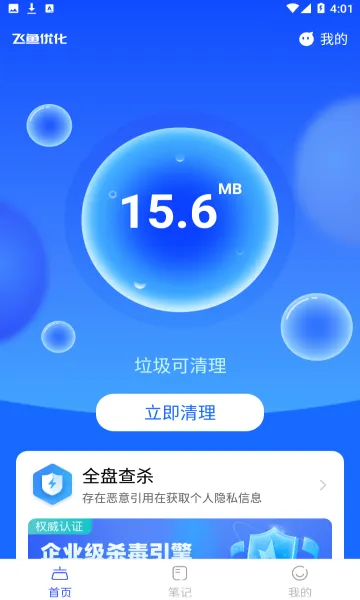 �����Ż�(�ֻ���������)v1.0.5 �ֻ���