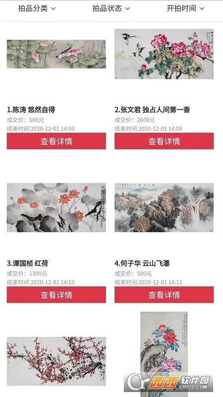 ֪׿ƽ̨2025����v38.0.0 �ֻ���