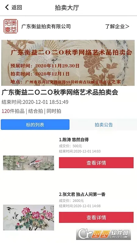 ֪׿ƽ̨2025����v38.0.0 �ֻ���