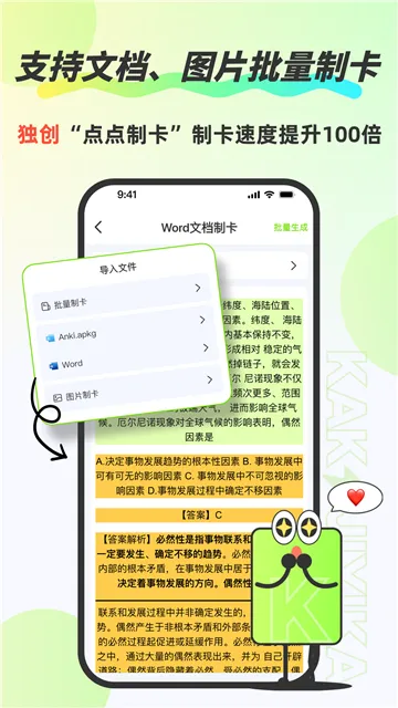 �ټǿ�(֪ʶ���乤��)v3.8.6 �ֻ���