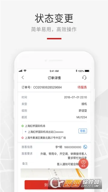 ���������(˾����������)v2.4.4 ��׿��