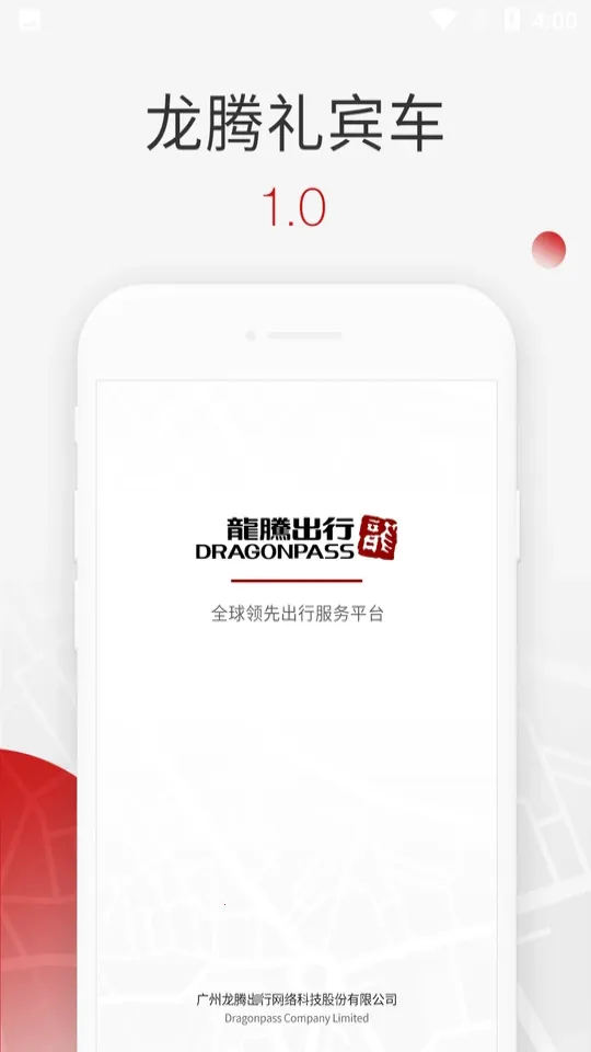 ���������(˾����������)v2.4.4 ��׿��