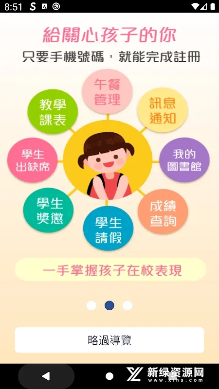 �±�У԰ͨ(У԰����ƽ̨)v2.6.2 �ֻ���