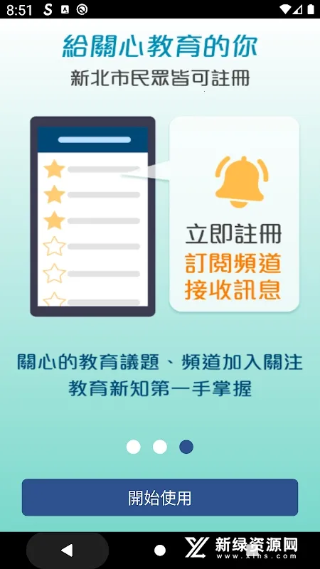 �±�У԰ͨ(У԰����ƽ̨)v2.6.2 �ֻ���