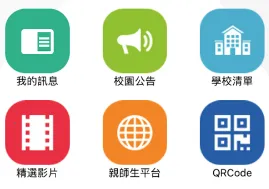 新北校园通(校园服务平台) 新北校园通(校园服务平台)