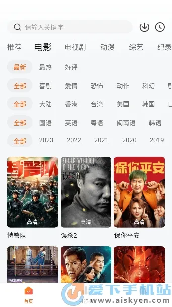 ��������(Ӱ��׷��ƽ̨)v1.0.0 ��׿��