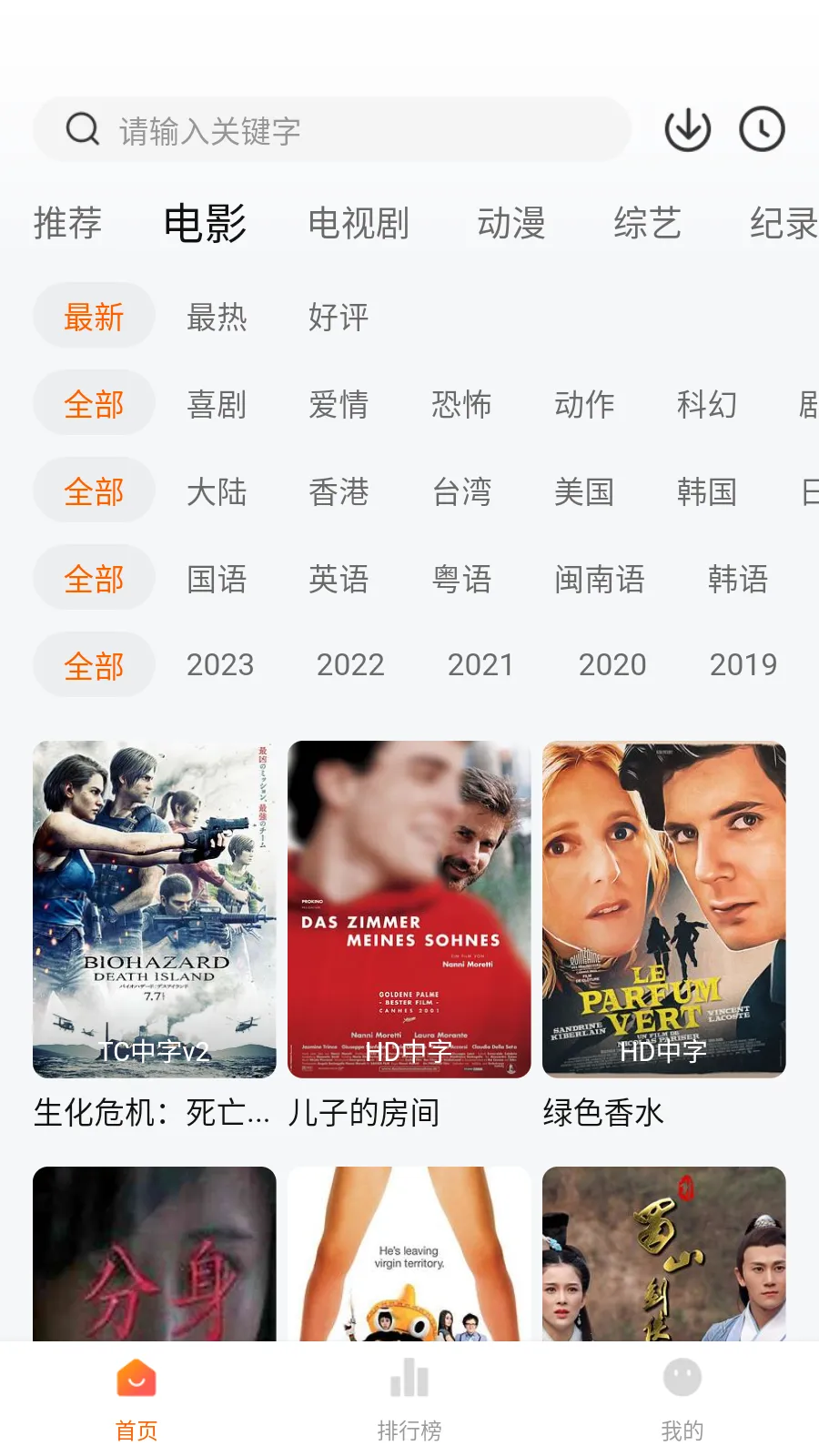 ��������(Ӱ��׷��ƽ̨)v1.0.0 ��׿��