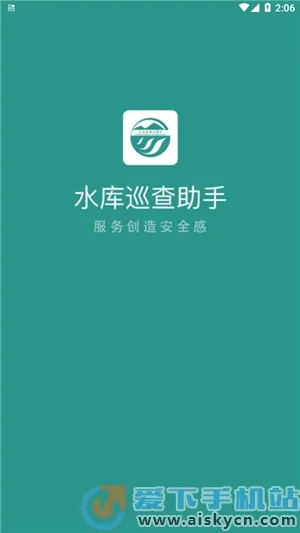 ˮ��Ѳ������2025���ذ�װv0.1.33 �ֻ���