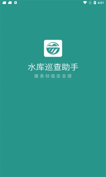 水库巡查助手2025下载安装 水库巡查助手2025下载安装
