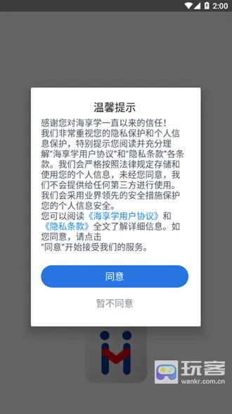 海享学2025最新版本 海享学2025最新版本