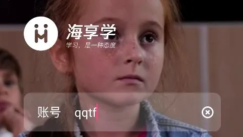 海享学2025最新版本 海享学2025最新版本