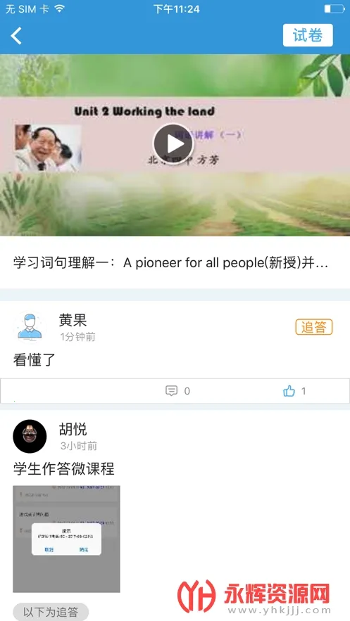 ��ѧѧ����(ѧ��ѧϰ����)v1.5.0 ��׿��