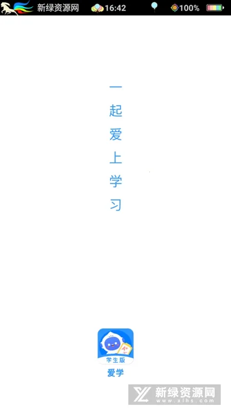 ��ѧѧ����(ѧ��ѧϰ����)v1.5.0 ��׿��