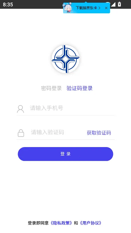 天航云学院2025下载安装 天航云学院2025下载安装