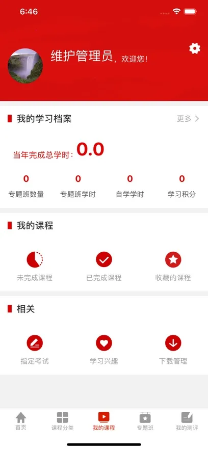 �캽��ѧԺ2025���ذ�װv2905200 ��׿��