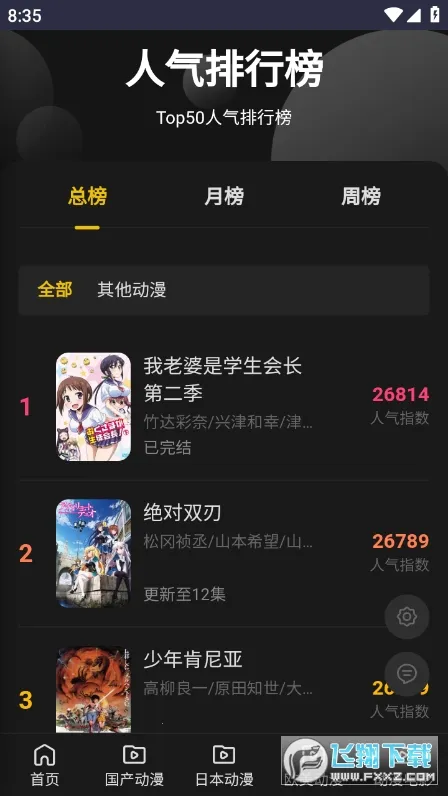 ĵ������2025�ٷ�����v1.0 ��׿��