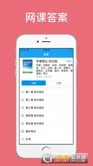 ���α�(��ѧ��ѧϰ����)v1.0.7 ��׿��