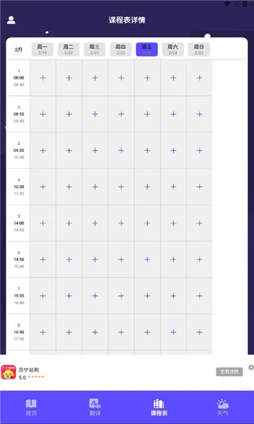 ���α�(��ѧ��ѧϰ����)v1.0.7 ��׿��