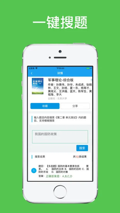 ���α�(��ѧ��ѧϰ����)v1.0.7 ��׿��