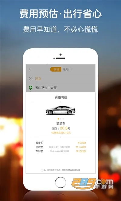 ���Ǵ�(�ֻ�������)v4.9.6 ��׿��