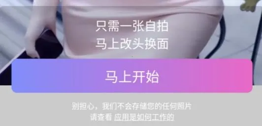 换颜(视频换装软件) 换颜(视频换装软件)