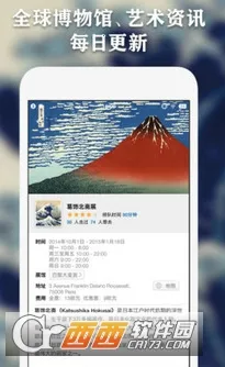 每日环球展览(展览信息软件) 每日环球展览(展览信息软件)