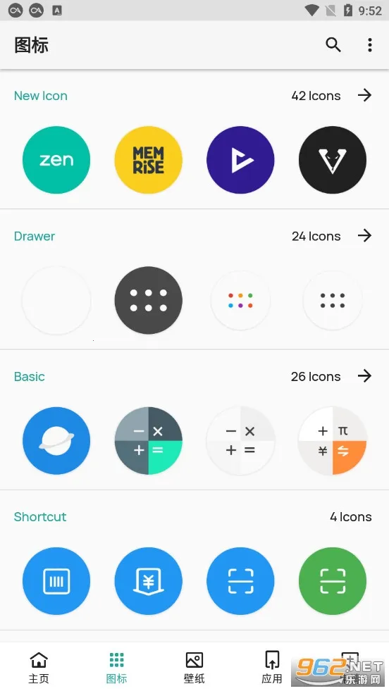 Pure����ͼ���(ͼ���������)v7.91 ��׿��