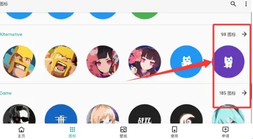 Pure轻雨图标包(图标更换软件) Pure轻雨图标包(图标更换软件)