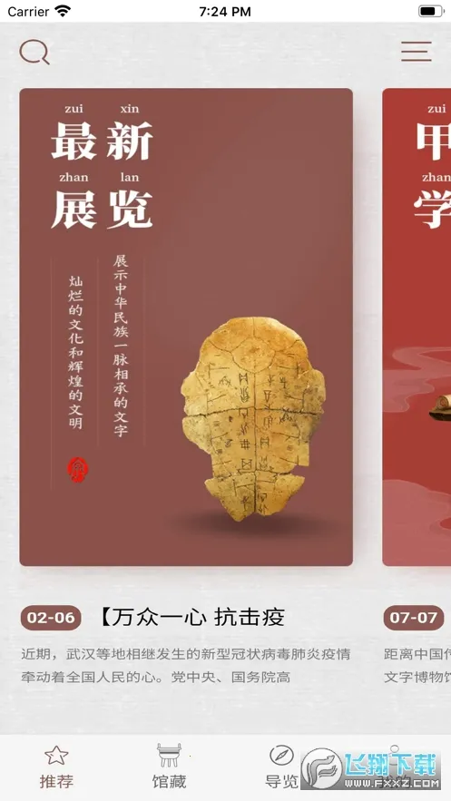 �й����ֲ����(���ֲ��������)v0.0.18 �ֻ���