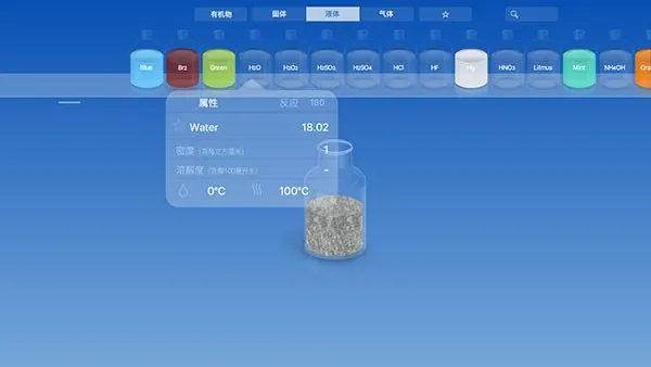 ��ѧ��CHEMIST(��ѧʵ��ģ��)v5.0.4 ��׿��