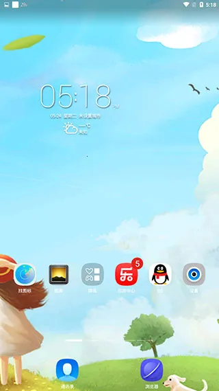 联想乐桌面2025官方正版 联想乐桌面2025官方正版