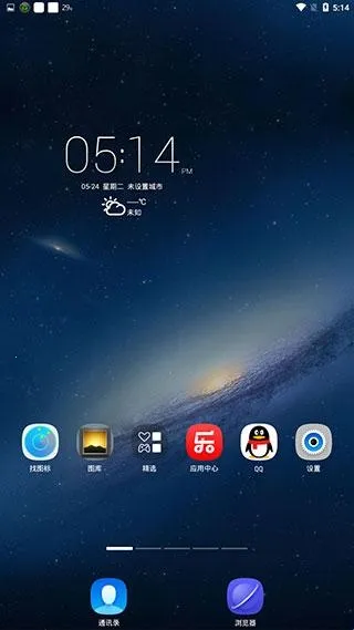 联想乐桌面2025官方正版 联想乐桌面2025官方正版